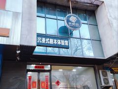 -东中街(地铁站)