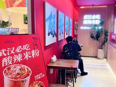 -鹤江桥·红油牛肉粉(SKP店)