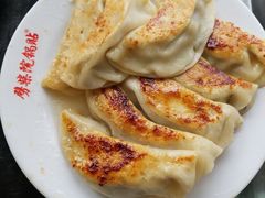 -劈柴院锅贴(沈阳路店)