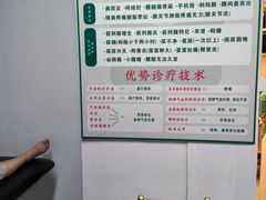 -憼安跌打·中医诊所(福田梅林店)