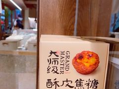 -RUXU入续糖水铺与包(卓悦中心店)