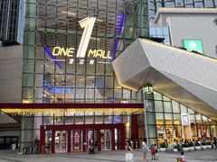 -壹海城ONE MALL