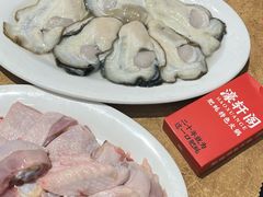 -濠轩阁特色生蚝火锅总店