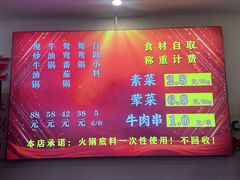 -来涮蜀鲜货火锅串串香(菜市口店)