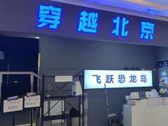 -北京王府井银泰in88
