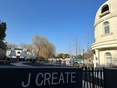 -J Create城市露营咖啡·简餐·宠物(上海动物园店)