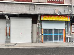 -大韩民国临时政府旧址