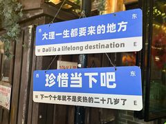 -大理古城