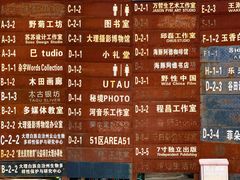 -大理床单厂艺术区