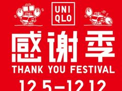 -优衣库(上海金桥国际商业广场店)