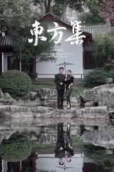 -现代经典婚纱摄影