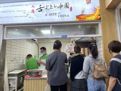 -草桥清真牛肉锅贴扁食店