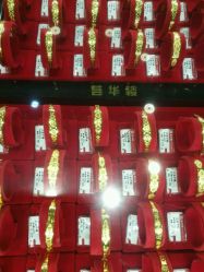 点击看大图 -荟华楼金店(中街店)