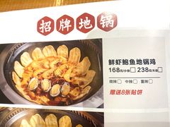 -锅来乐地锅鸡(安亭店)