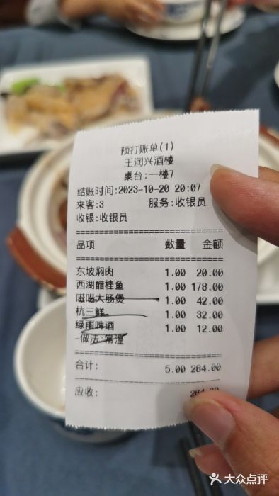 皇饭儿·王润兴酒楼(河坊街店)图片