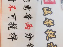 菜单-双喜老铺(人民广场店)