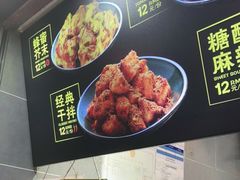 -潘多多·山里人锅巴土豆(八一路店)