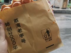 -成裕雪糕店(士多店)