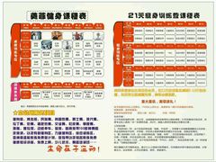 -广州市力美健天娱健身运动有限公司