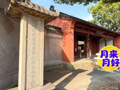-孔庙学宫