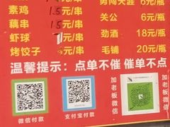 -小胡子祥彪烧烤(北湖总店)