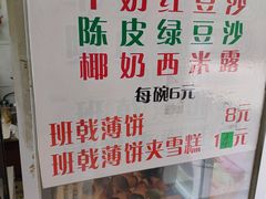 -成裕雪糕店(士多店)