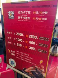 -卡尔飞车(长沙喜盈门范城店)