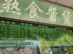 -老回回小吃(百万庄店)