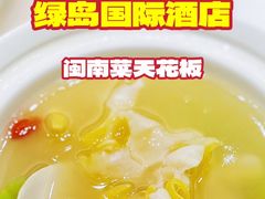 -绿岛国际酒店·海鲜酒楼(八七路店)