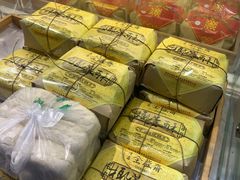 -清真全盛斋传统糕点(西羊市店)