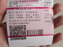 -幸福蓝海国际影城(上海三林店)