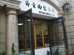 -富贵面包公司(运河店)