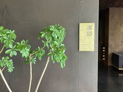 -木守西溪溪隐餐厅