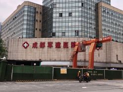 -成都军建医院·疤痕诊疗中心