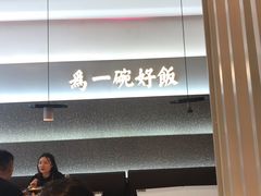 -谷田稻香·砂锅菜(西乡天虹店)