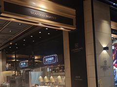 -川骄海鲜自助(河东店)