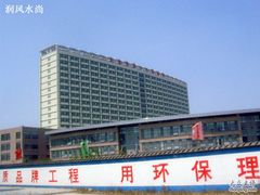 -太仓市第一人民医院