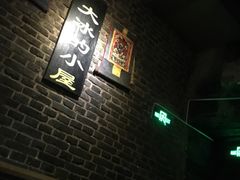 -大冰的小屋