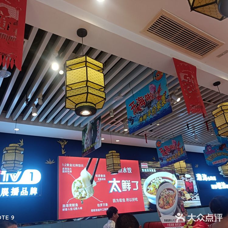 尝鲜鲅鱼水饺
