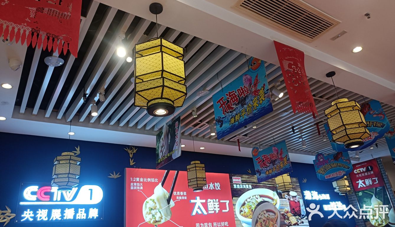 尝鲜鲅鱼水饺