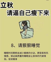 -Fundi张玉珊修身堂·indiba·BTL科技瘦身
