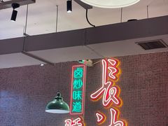 -龙师傅卤炒(天马店)