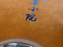 -皇家冰窖小院(什刹海店)