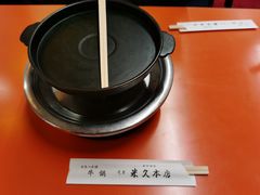 -米久(本店)