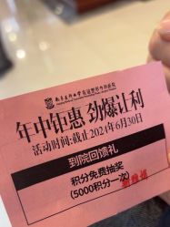 -南京医科大学友谊整形外科医院