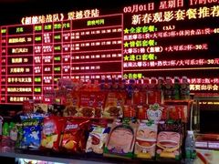 -今世界影城(沈阳大东城店)