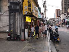 -张记捆鸡(总店)