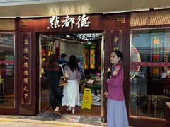 -点都德(水贝IBC店)