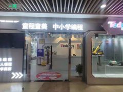 -童程童美少儿编程乐高机器人(汉阳校区)