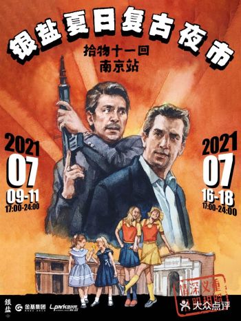 最后三天的银盐市集️千万不要错过啦